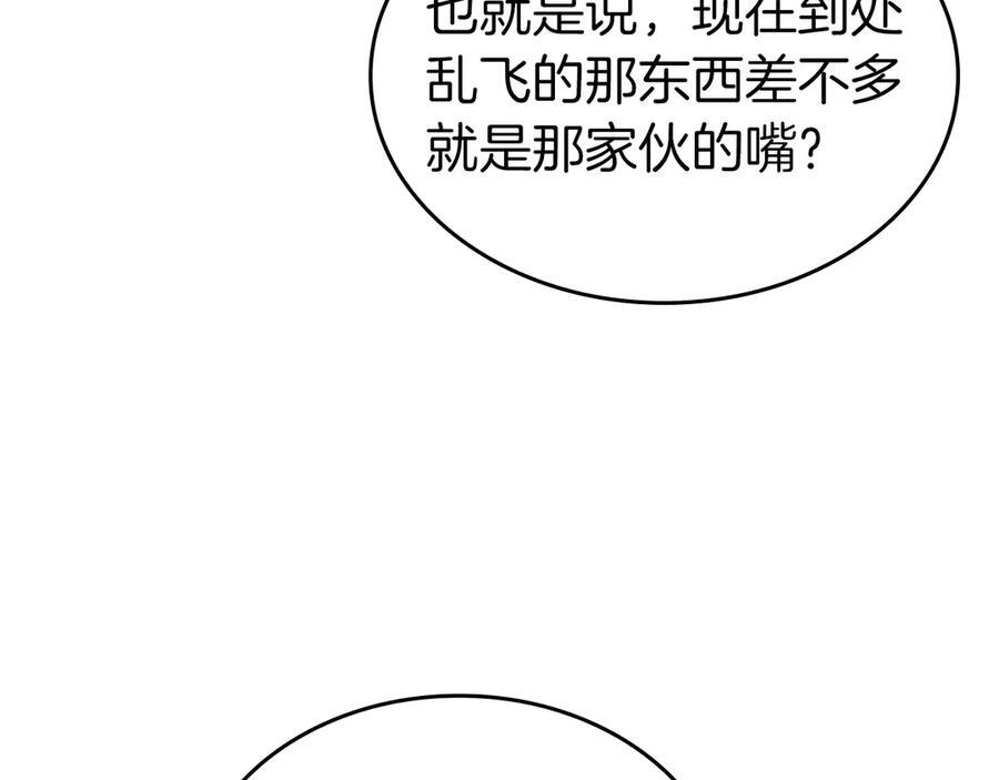 第80话 进入内部开始攻略！ 第156页