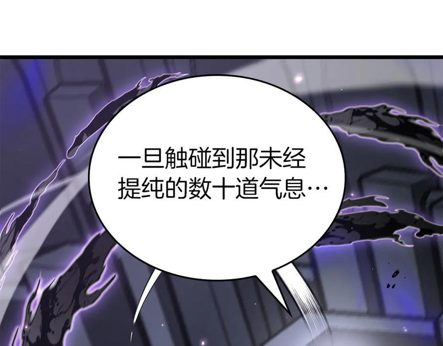 第80话 进入内部开始攻略！ 第160页
