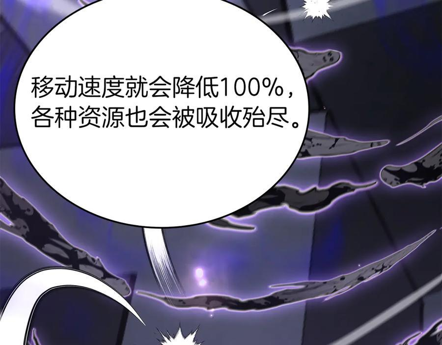第80话 进入内部开始攻略！ 第163页