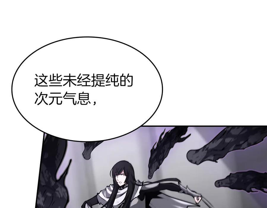 第80话 进入内部开始攻略！ 第167页
