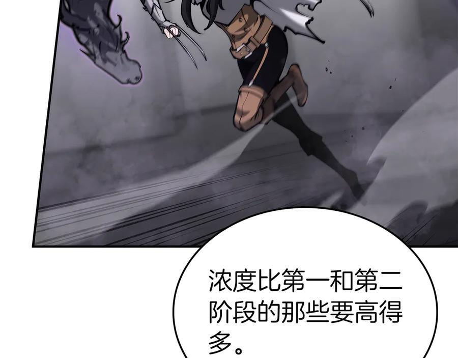 第80话 进入内部开始攻略！ 第168页