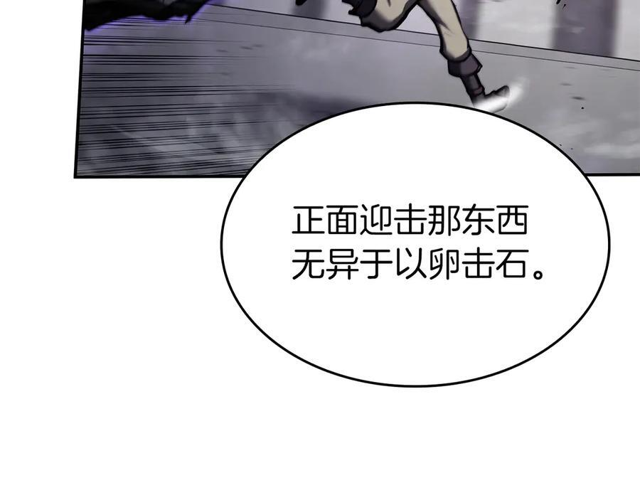 第80话 进入内部开始攻略！ 第174页