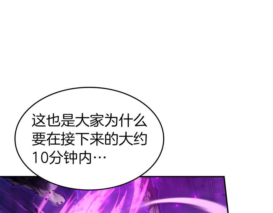 第80话 进入内部开始攻略！ 第175页