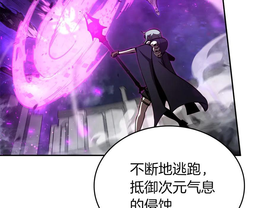 第80话 进入内部开始攻略！ 第176页