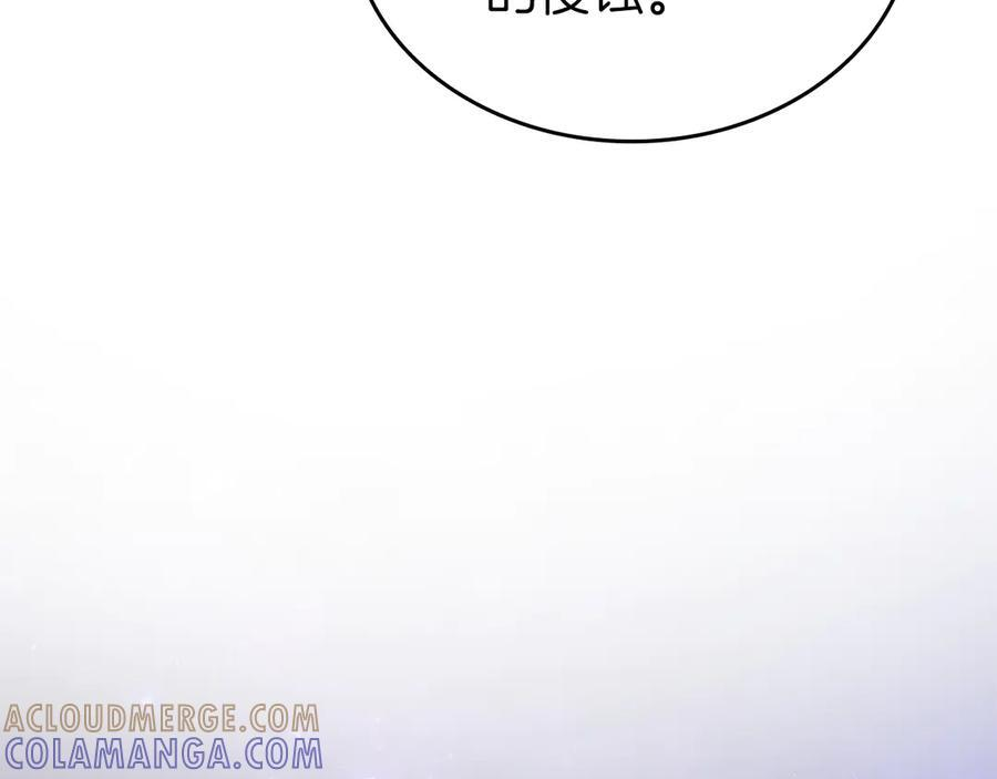 第80话 进入内部开始攻略！ 第177页