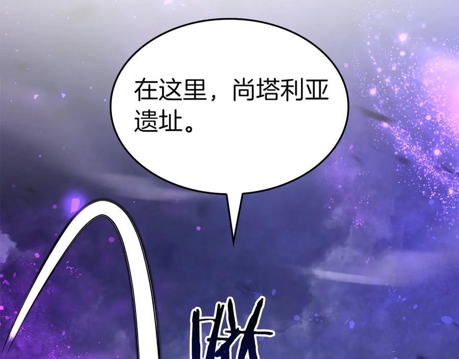 第80话 进入内部开始攻略！ 第178页