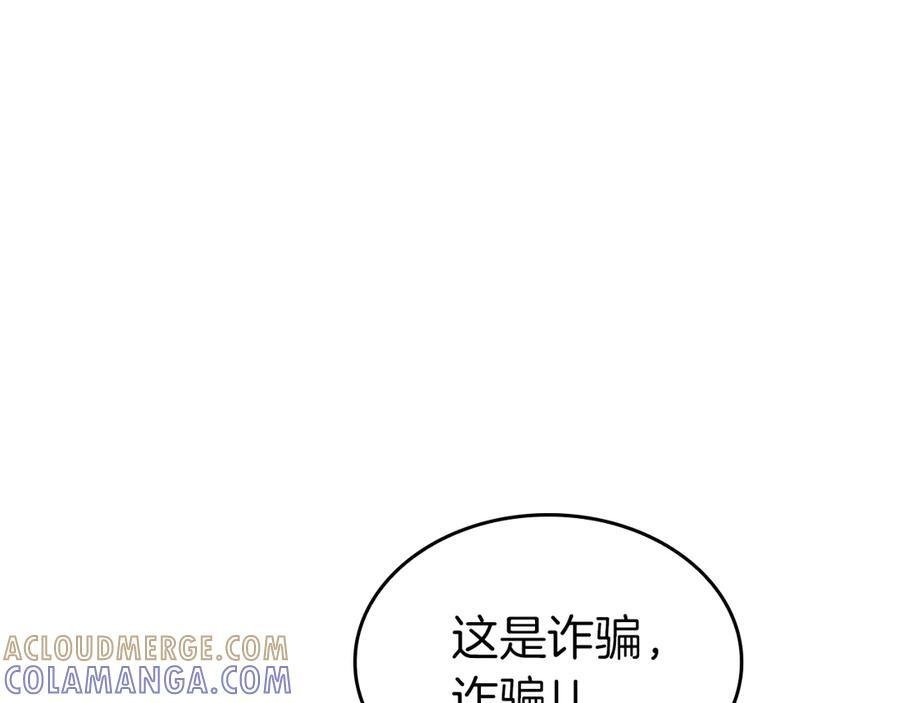第80话 进入内部开始攻略！ 第181页