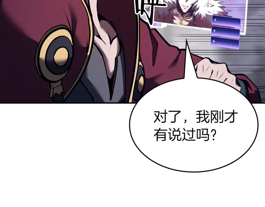 第80话 进入内部开始攻略！ 第183页