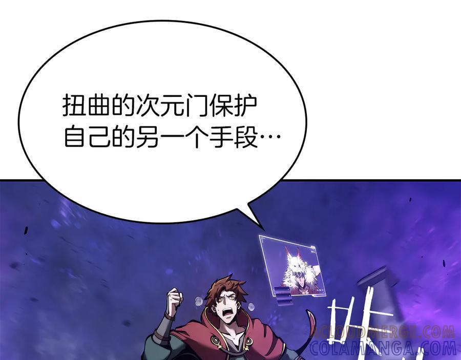 第80话 进入内部开始攻略！ 第185页