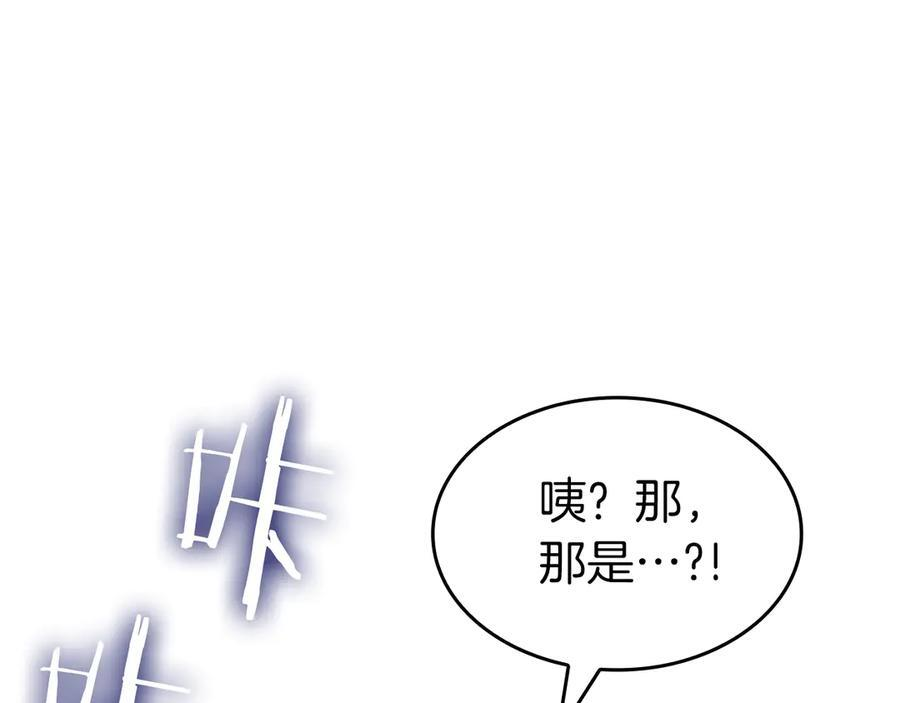 第80话 进入内部开始攻略！ 第187页