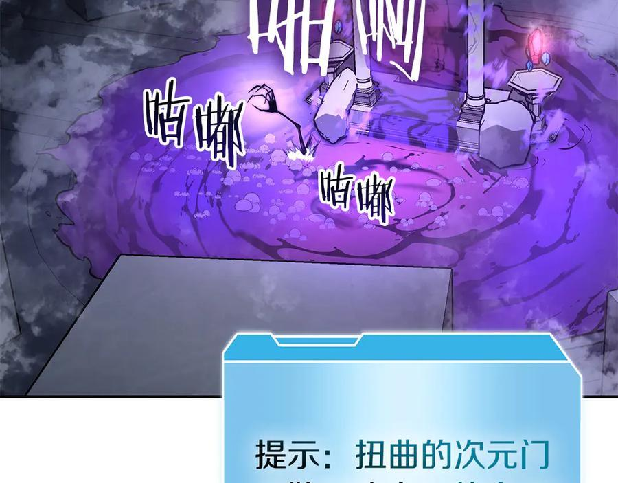 第80话 进入内部开始攻略！ 第191页