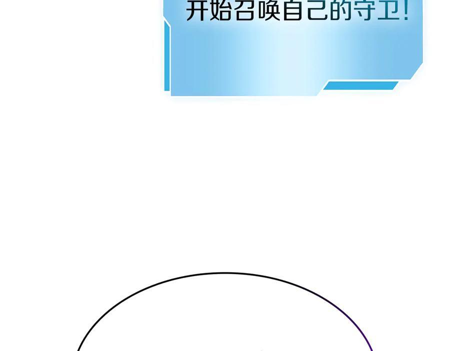第80话 进入内部开始攻略！ 第192页