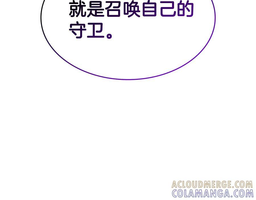 第80话 进入内部开始攻略！ 第193页
