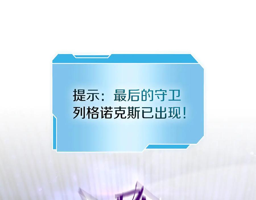 第80话 进入内部开始攻略！ 第195页