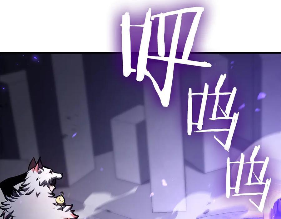 第80话 进入内部开始攻略！ 第200页