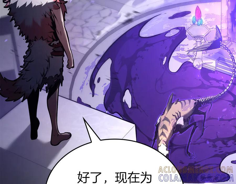 第80话 进入内部开始攻略！ 第201页