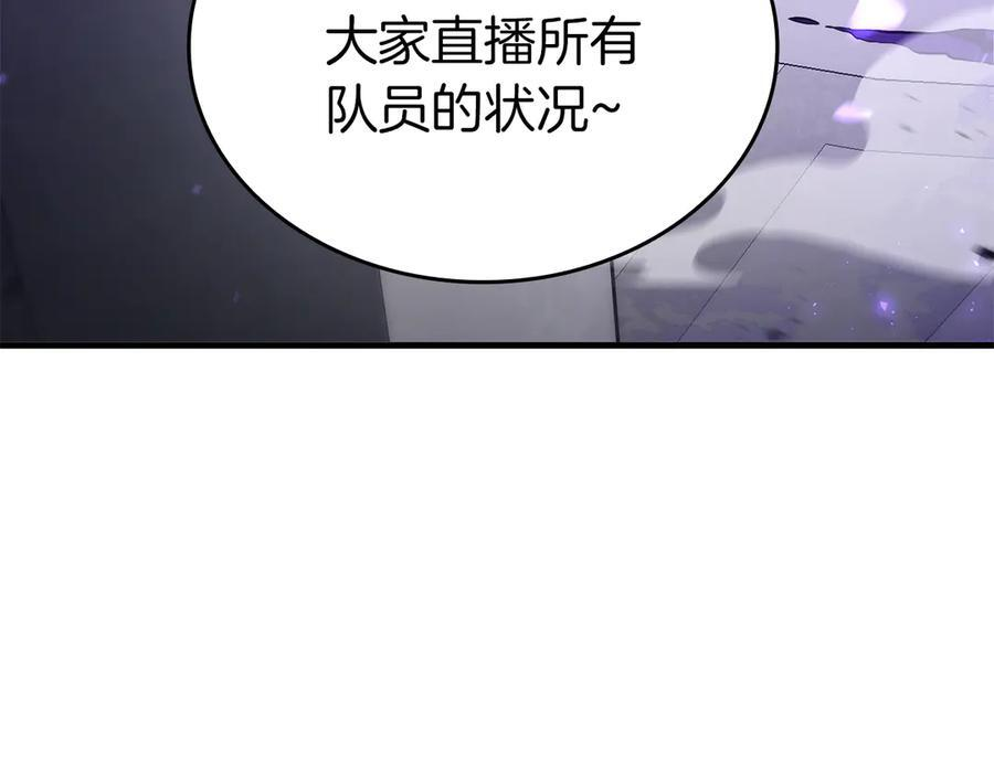 第80话 进入内部开始攻略！ 第202页