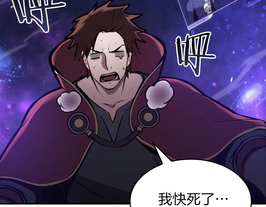 第80话 进入内部开始攻略！ 第207页