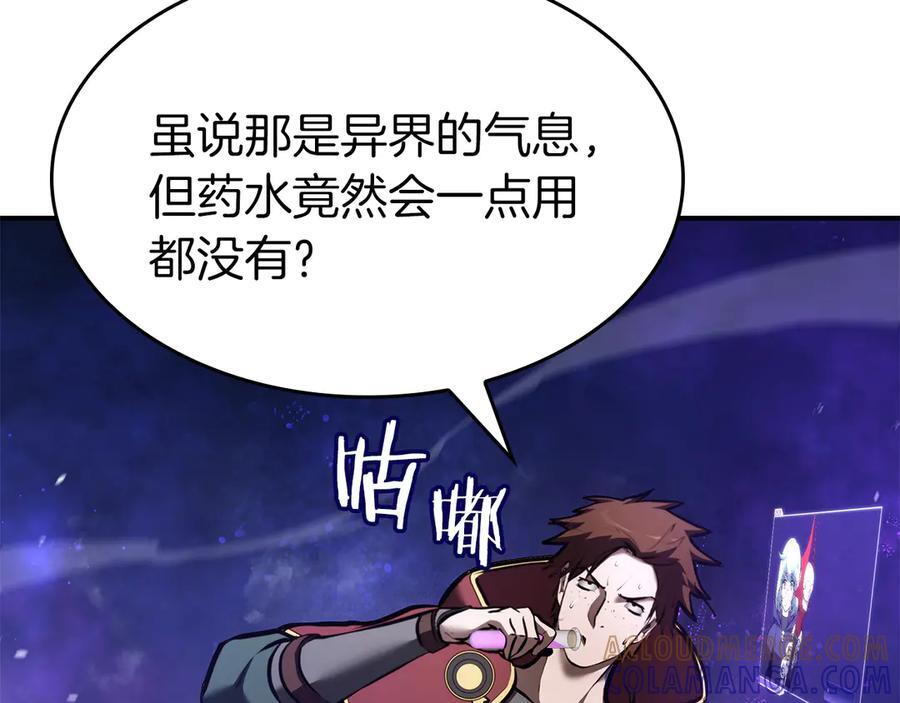 第80话 进入内部开始攻略！ 第209页