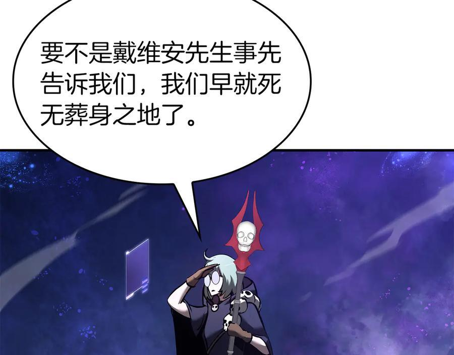 第80话 进入内部开始攻略！ 第212页