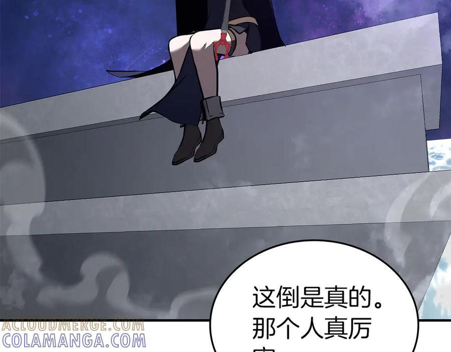 第80话 进入内部开始攻略！ 第213页