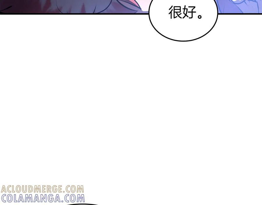 第80话 进入内部开始攻略！ 第221页