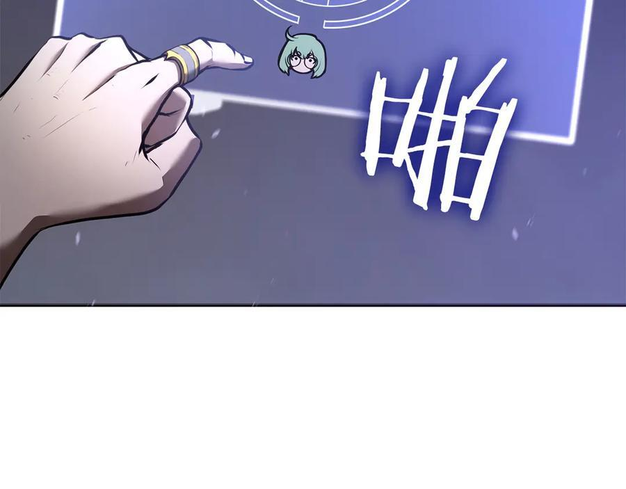 第80话 进入内部开始攻略！ 第223页