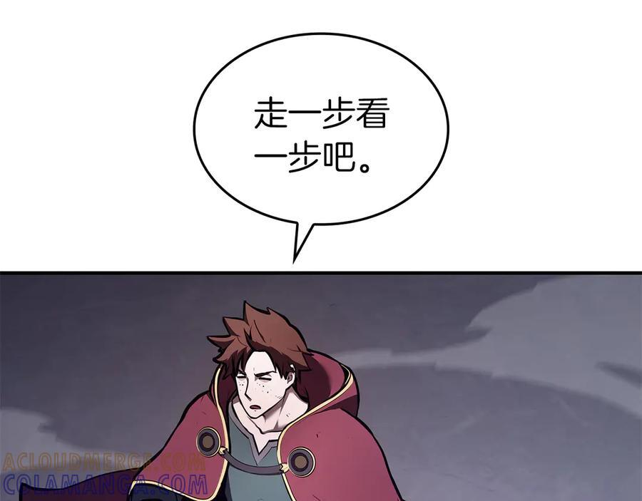 第80话 进入内部开始攻略！ 第225页