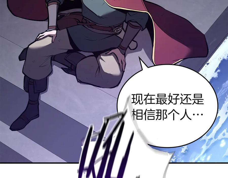 第80话 进入内部开始攻略！ 第226页