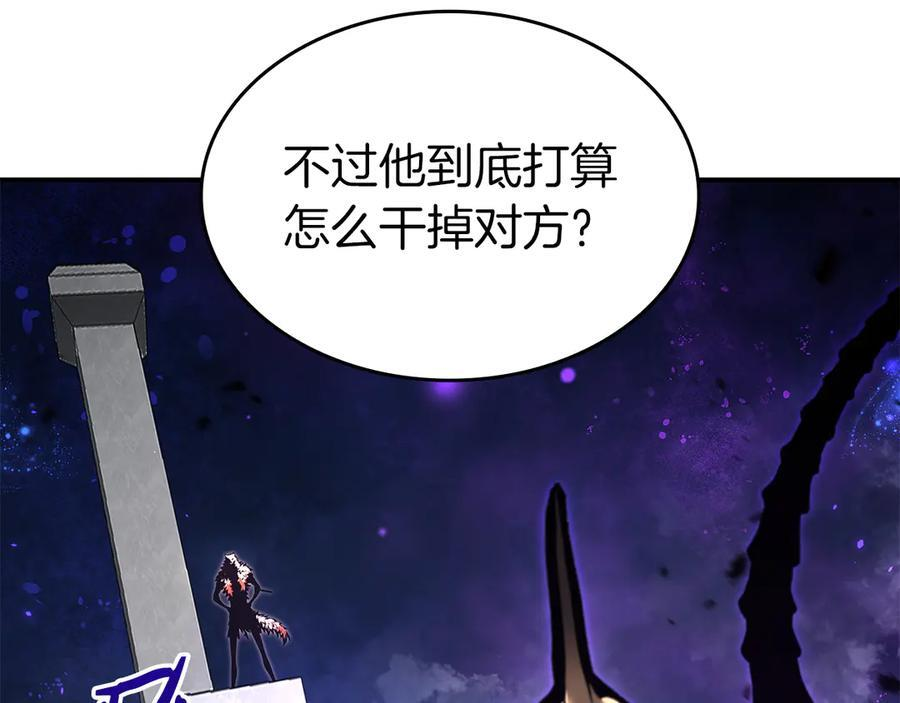 第80话 进入内部开始攻略！ 第230页