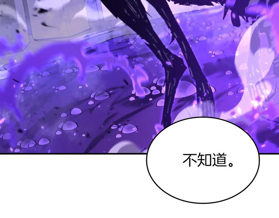 第80话 进入内部开始攻略！ 第232页