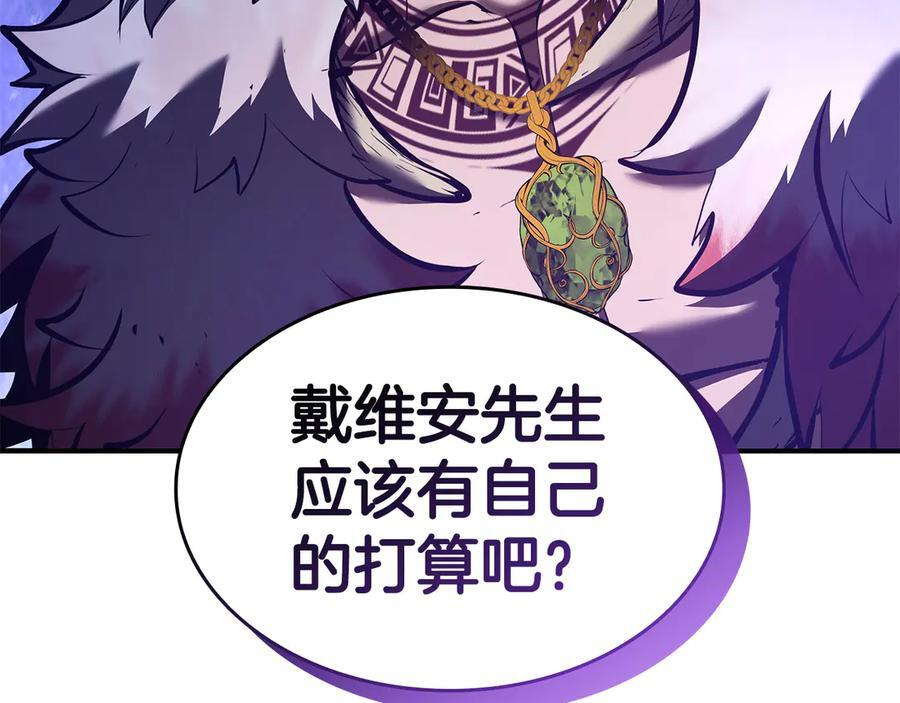 第80话 进入内部开始攻略！ 第235页