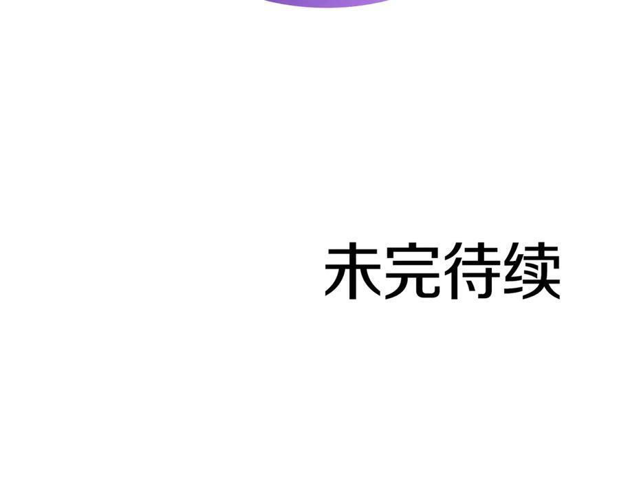 第80话 进入内部开始攻略！ 第236页