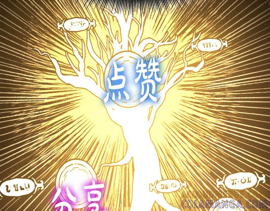 第80话 进入内部开始攻略！ 第241页