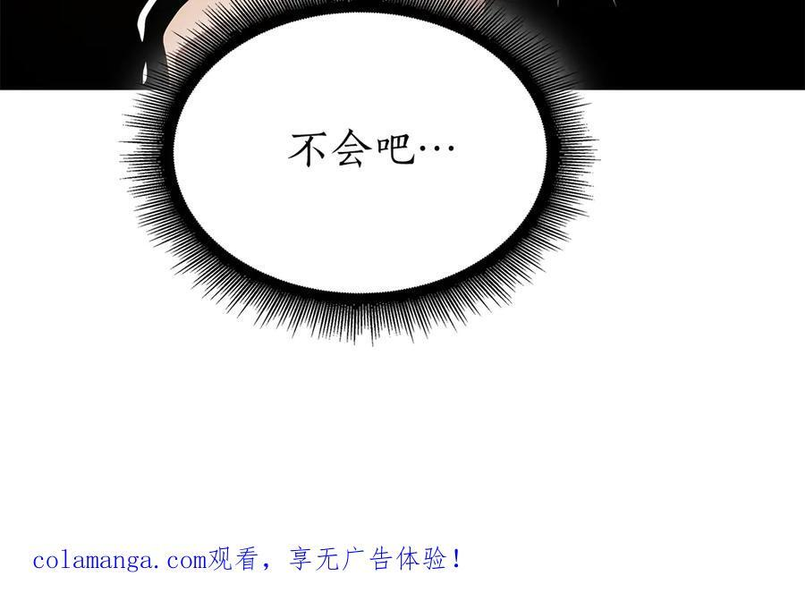 第80话 进入内部开始攻略！ 第244页