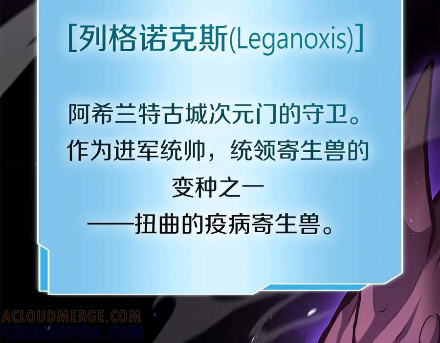 第81话 产生自我意识的扭曲怪 第9页