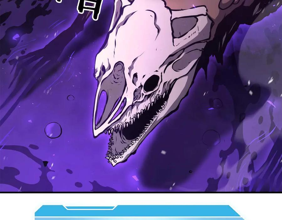 第81话 产生自我意识的扭曲怪 第11页