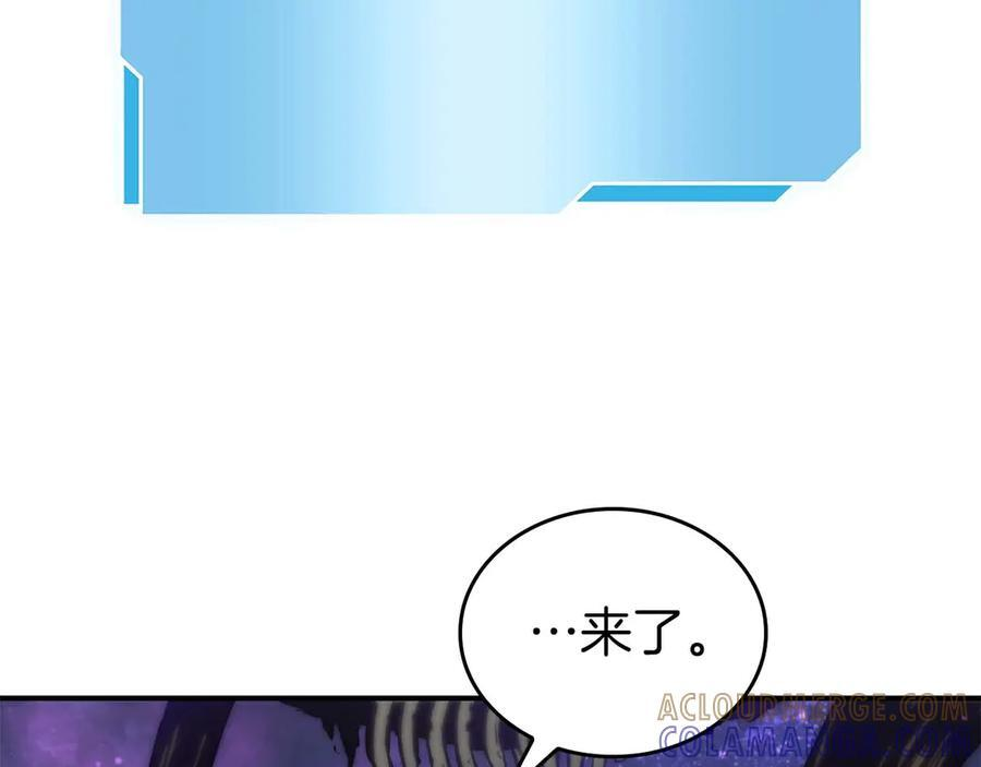 第81话 产生自我意识的扭曲怪 第13页