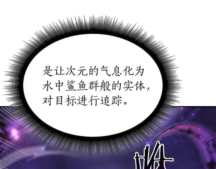 第81话 产生自我意识的扭曲怪 第19页