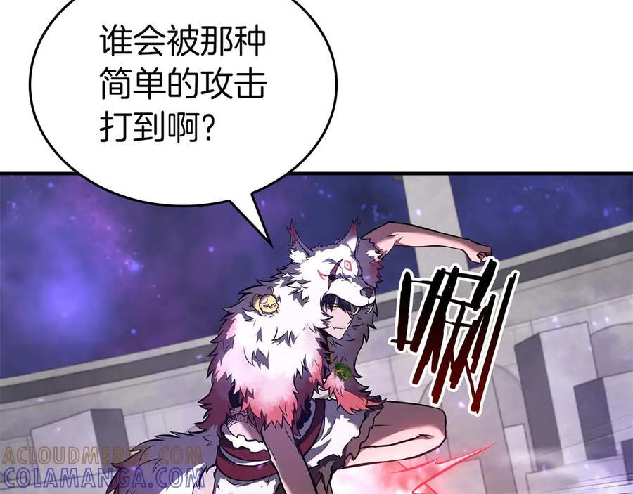 第81话 产生自我意识的扭曲怪 第25页