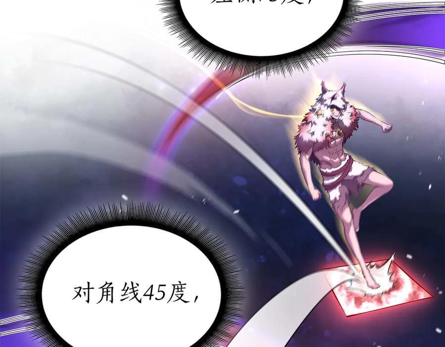 第81话 产生自我意识的扭曲怪 第34页