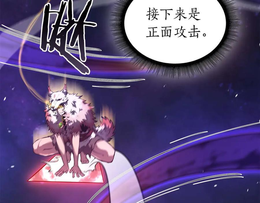 第81话 产生自我意识的扭曲怪 第36页