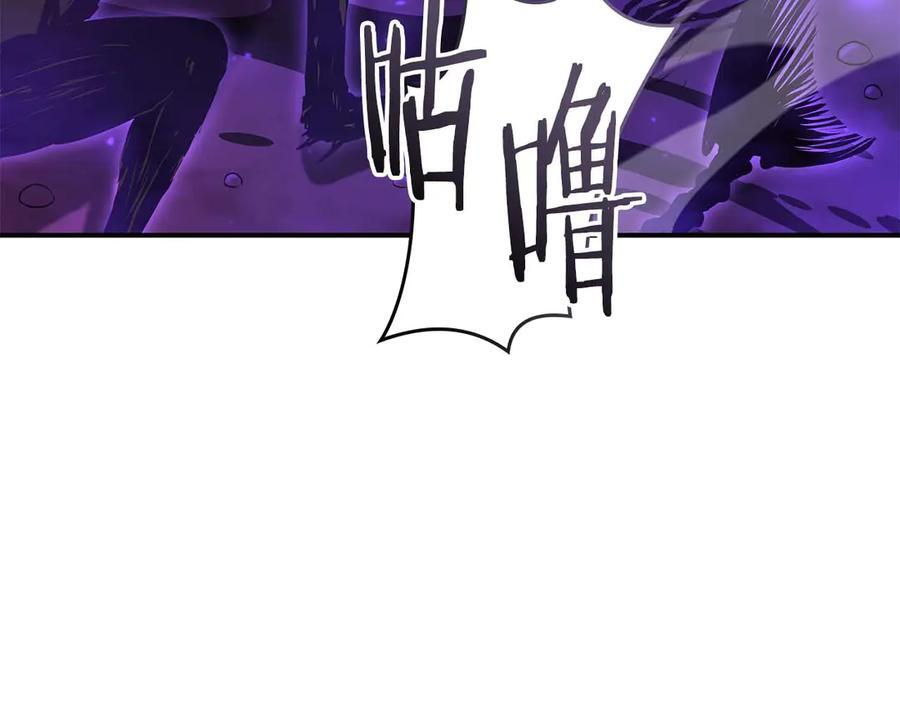第81话 产生自我意识的扭曲怪 第42页