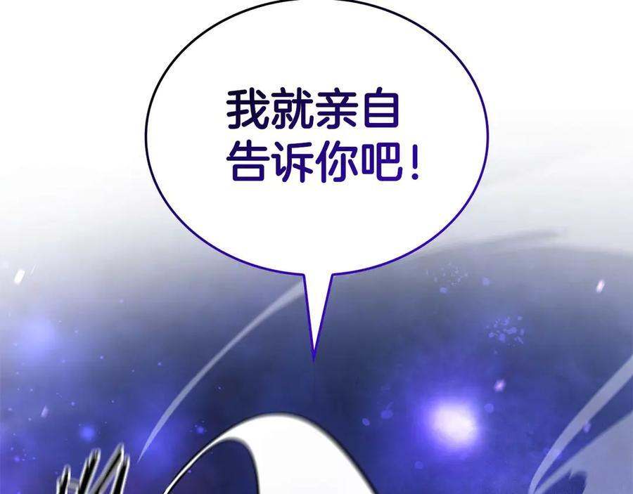 第81话 产生自我意识的扭曲怪 第46页