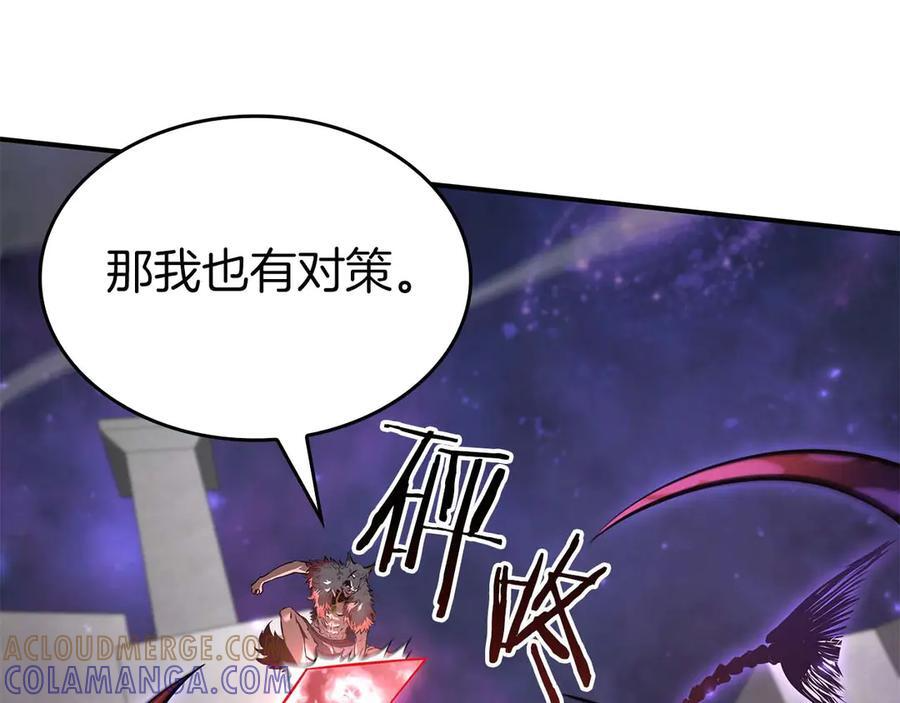 第81话 产生自我意识的扭曲怪 第57页
