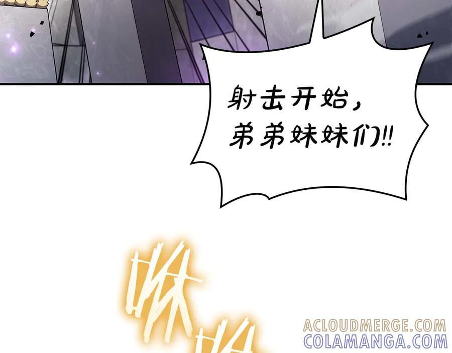 第81话 产生自我意识的扭曲怪 第69页