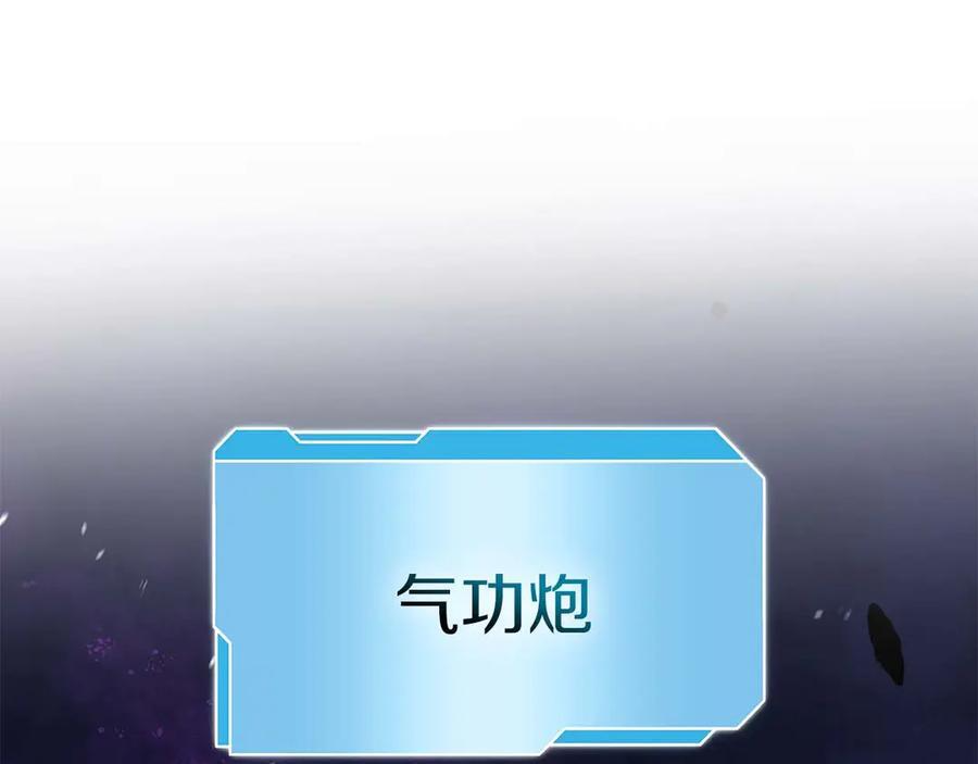 第81话 产生自我意识的扭曲怪 第79页