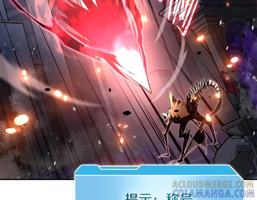 第81话 产生自我意识的扭曲怪 第81页