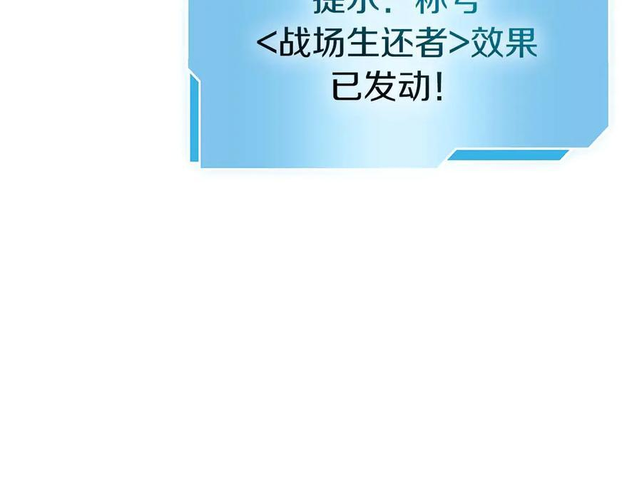第81话 产生自我意识的扭曲怪 第82页