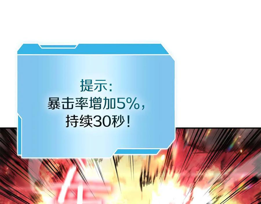 第81话 产生自我意识的扭曲怪 第83页